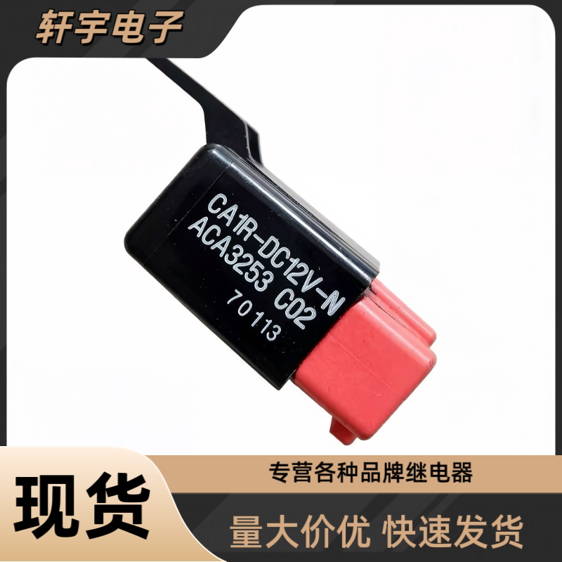 洋马发动机继电器洋马国三电控继电器山河智能70E 80E ACA3253