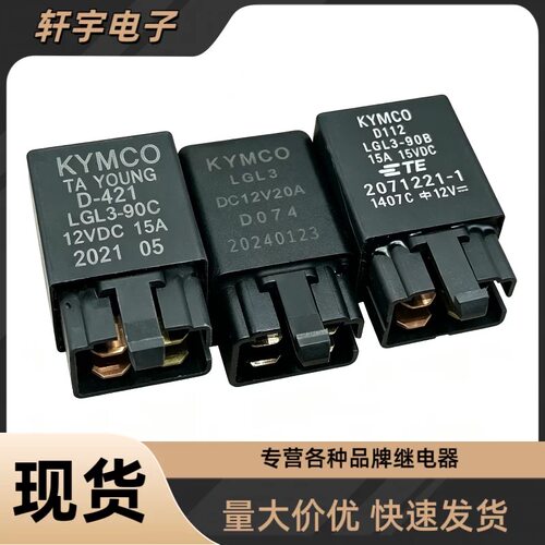 CK150T-11-11A-11C-11B-11F-11G RacingX 150 H150台产启动继电器