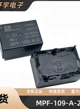 适用于小米热水壶主板继电器 MPF-109-A-2 4脚 9V 16A 250VAC