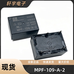 适用于小米热水壶主板继电器 MPF-109-A-2 4脚 9V 16A 250VAC
