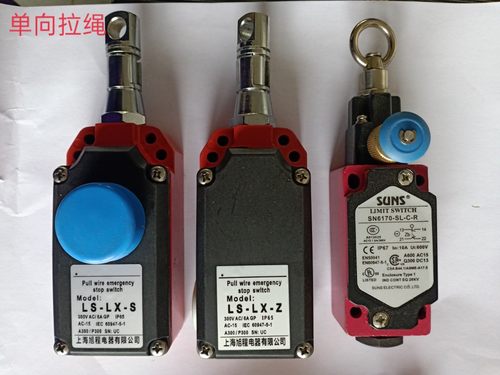 安全拉线LS-LX-S单向拉绳开关