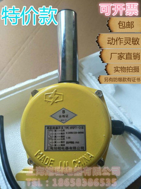 两极跑偏开关跑偏装置控制器 HFKPT1-12-30 20-35 10-45 20-30