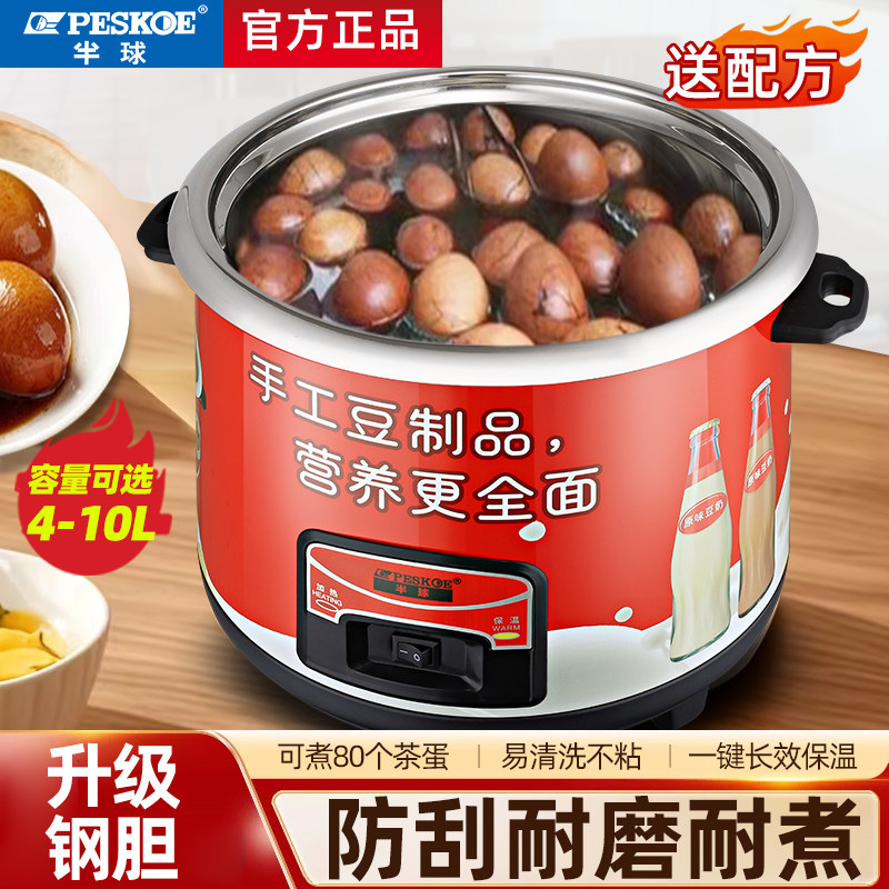 半球商用茶叶蛋专用老式保温锅