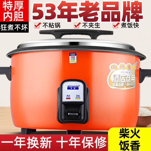 半球商用大电饭锅食饭堂酒店专用