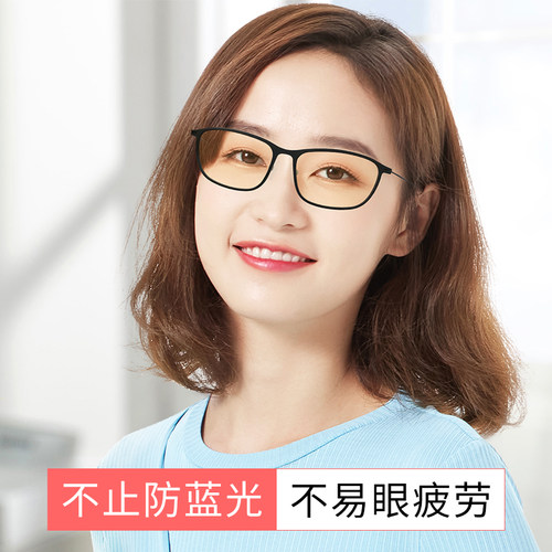 黑色素防蓝光防辐射超轻不易眼干