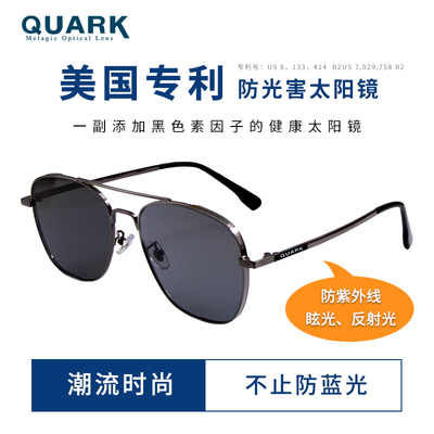 quark防蓝光时尚太阳镜个性