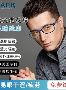 QUARK防蓝光老花镜高清中老年人防辐射抗眼疲劳阅读老花眼镜男女