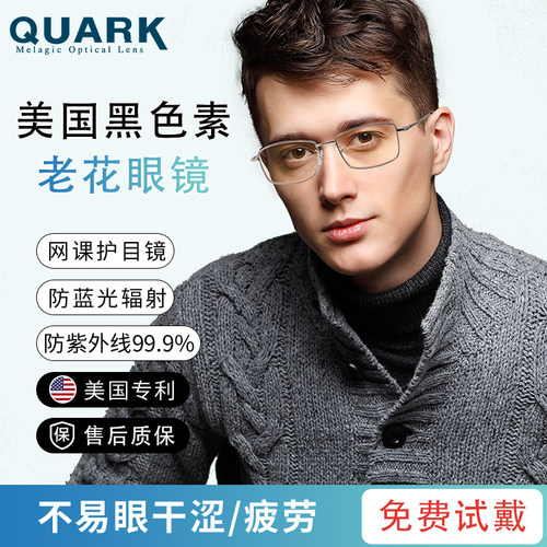 蓝光高眼镜quark防蓝光防光害