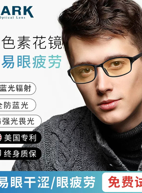 QUARK美国进口防蓝光中老年人防辐射抗眼疲劳阅读高清老花眼镜