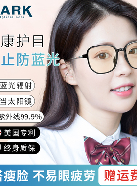 QUARK防蓝光辐射疲劳高清眼镜办公商务平光手机电脑护目眼镜男女