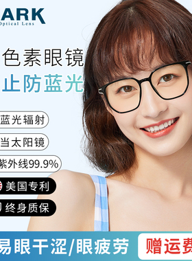 2025新款防蓝光防辐射抗疲劳不易眼干眼涩男女看电脑手机近视眼镜