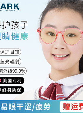 QUARK儿童防蓝光辐射不易疲劳近视眼镜手机保护眼睛小孩平光护目