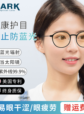QUARK防蓝光辐射男女看电脑手机护目平光镜不易干涩眼疲劳近视镜