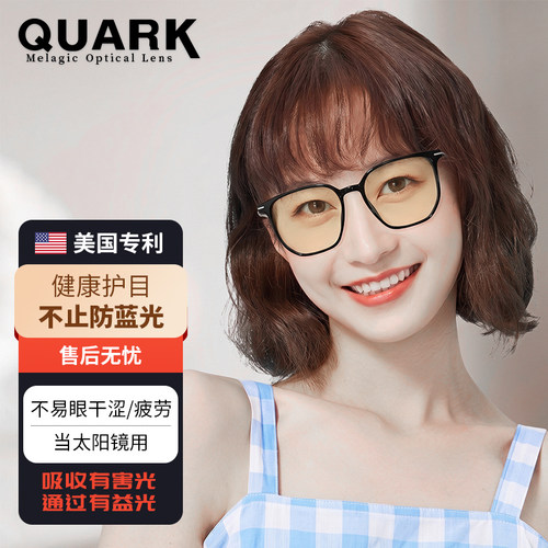 quark美国专利进口时尚防护眼镜