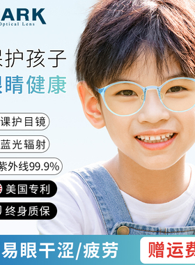 防蓝光辐射儿童近视眼镜专业配镜护眼抗疲劳小孩看手机电脑不伤眼