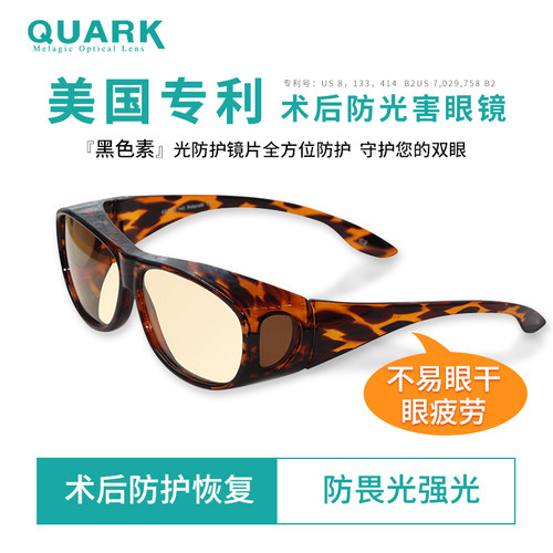 quark方框抗干眼眼镜防蓝光