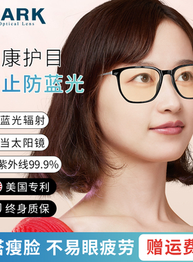 QUARK防蓝光辐射疲劳高清眼镜办公商务男女平光手机电脑护目眼镜