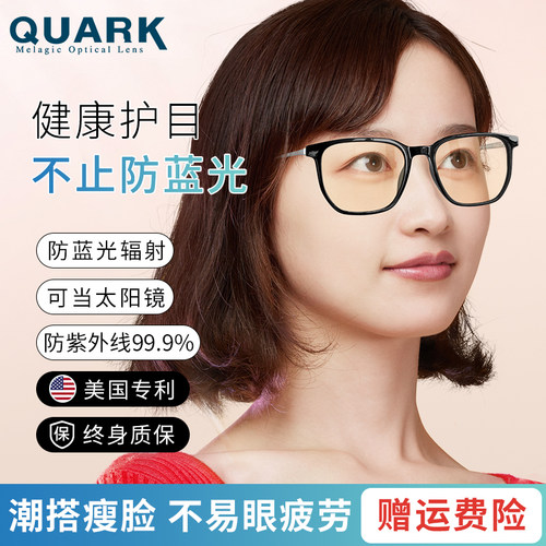 黑色素防蓝光防辐射时尚超轻眼镜