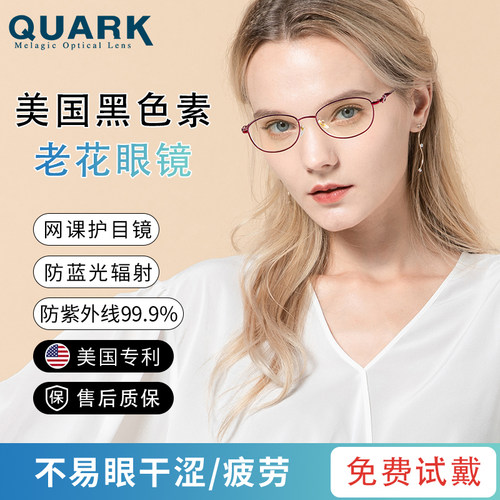 quark老花镜防蓝光抗疲劳