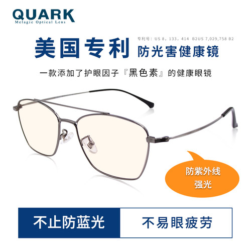 quark多边形时尚防蓝光平光镜