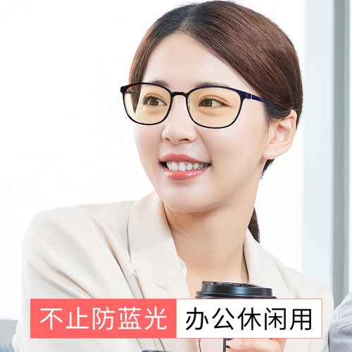 quark方框商务防蓝光抗疲劳眼镜