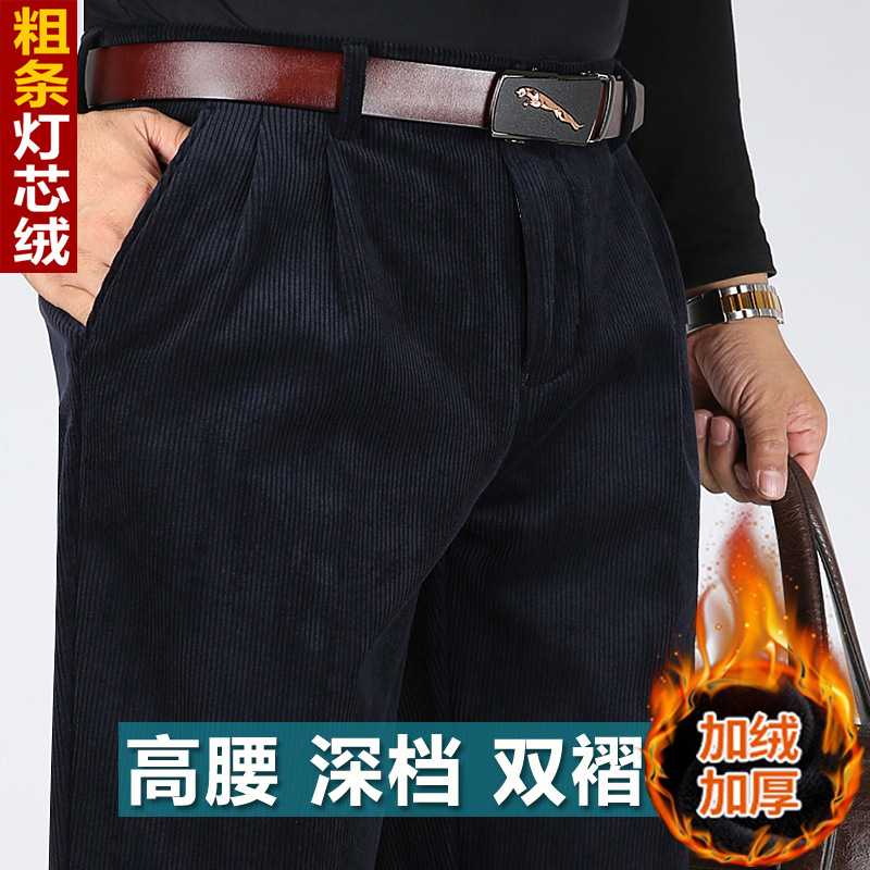 专柜加绒加厚灯芯绒男裤双褶宽松加肥加大老年高腰深档弹力粗条绒