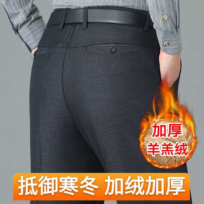 专柜年秋冬季加绒加厚休闲裤男士男裤羊羔绒中老年爸爸装免烫西裤