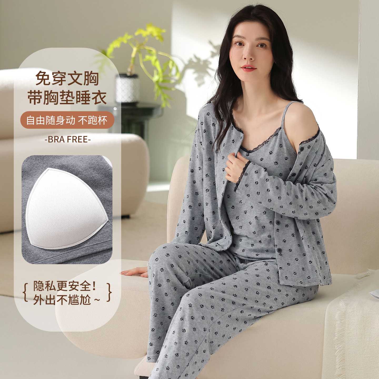专柜带胸垫睡衣女款2026新款夏季纯棉薄款长袖春秋三件套可外穿家