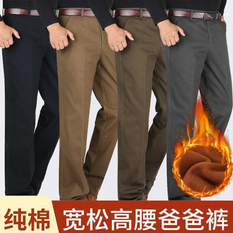 专柜中老年纯棉直筒休闲冬季加绒裤男加厚保暖免烫宽松高腰爸爸长