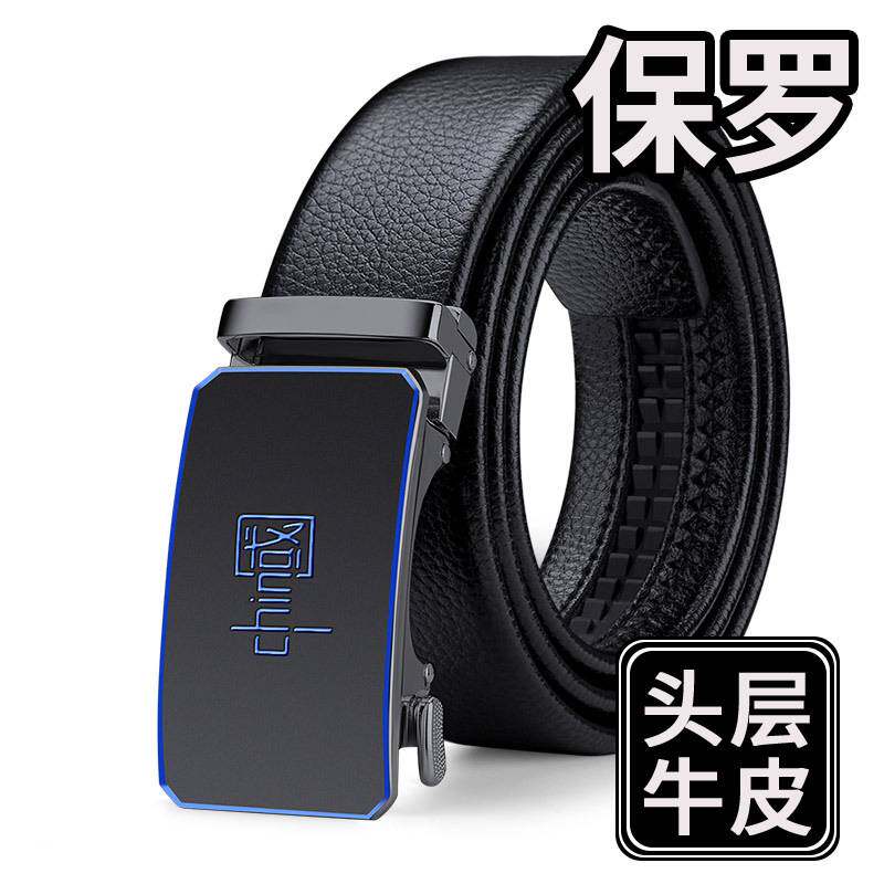 专柜品牌英皇保罗皮带男士真皮正品头层牛皮腰带男士时尚高档皮带