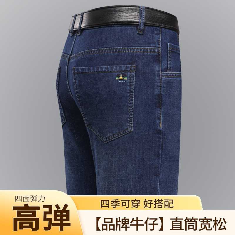专柜年秋冬弹力牛仔裤男士厚款高腰免烫直筒宽松中老年休闲长裤男