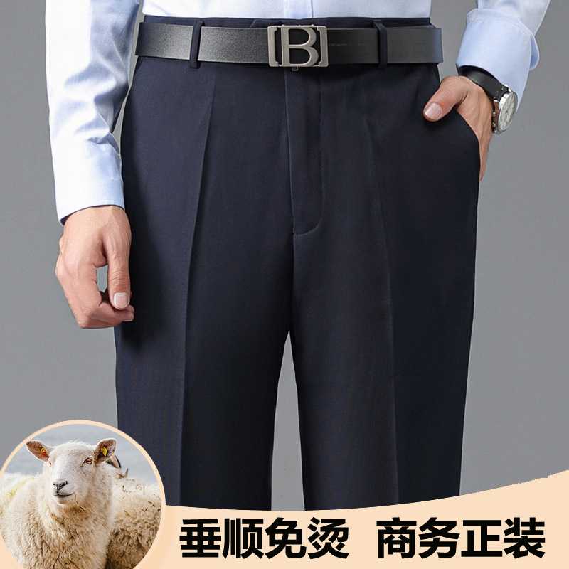 专柜西裤男秋冬款免烫西服男裤子中老年商务正装直筒黑色宽松西装