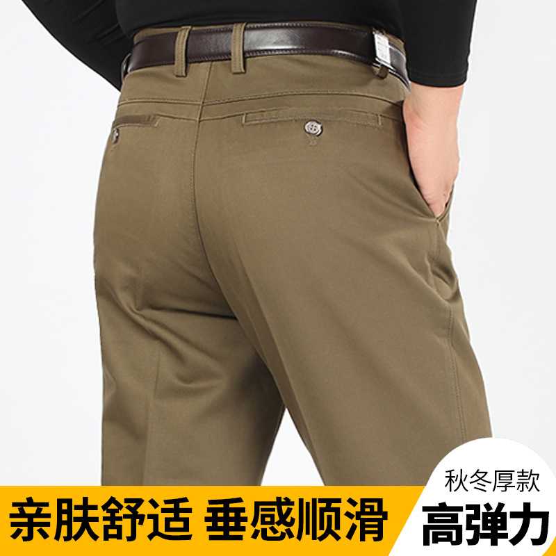 专柜年春秋款休闲裤男高腰深档宽松弹力直筒中老年纯白色免烫长裤
