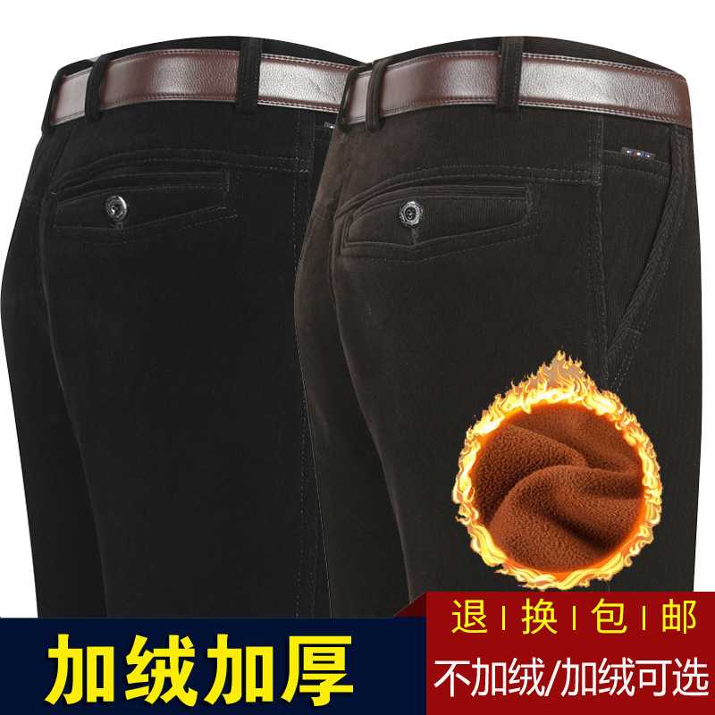 专柜灯芯绒男裤直筒春秋冬中老年宽松高腰休闲裤弹力爸爸加绒条绒