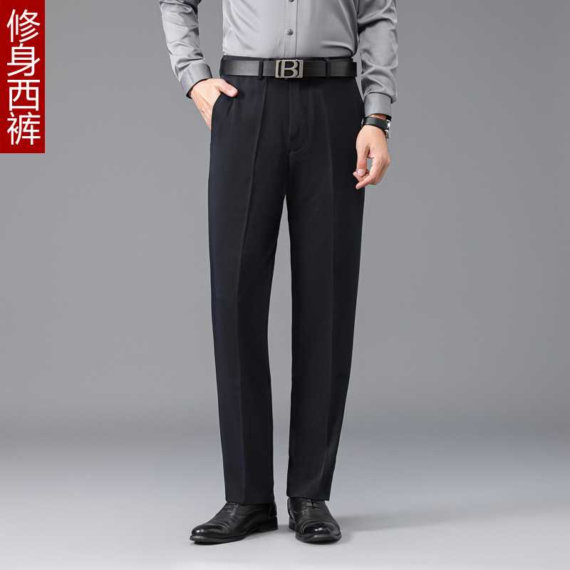 专柜西裤男直筒修身长裤西装裤秋季西服裤子男商务正装职业工作休
