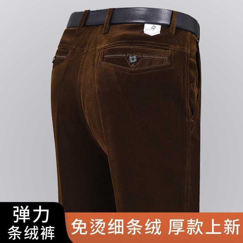 专柜灯芯绒男裤春秋厚款中老年爸爸装高腰宽松直筒弹力细条绒休闲
