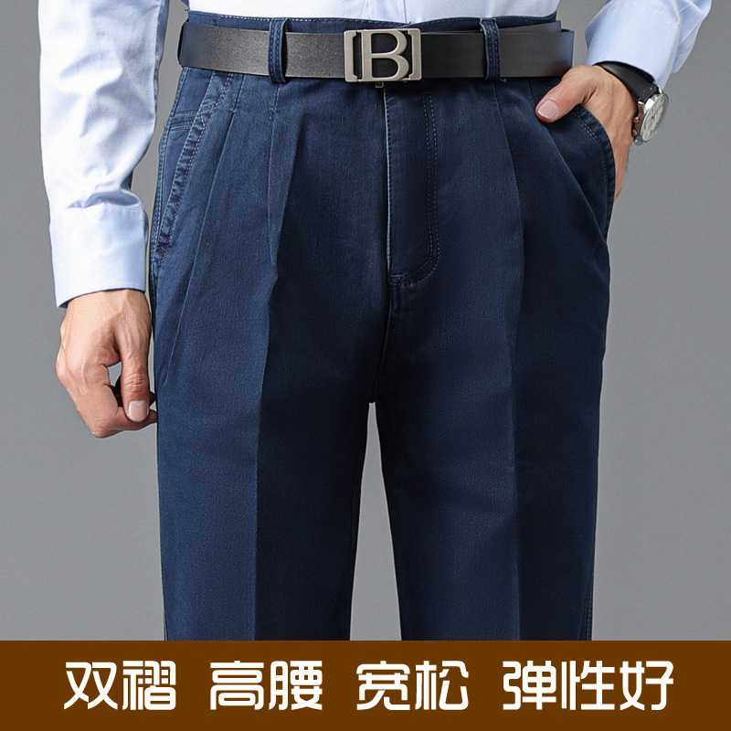 专柜秋冬厚款双褶宽松弹力牛仔裤男士中老年深档休闲免烫大码直筒