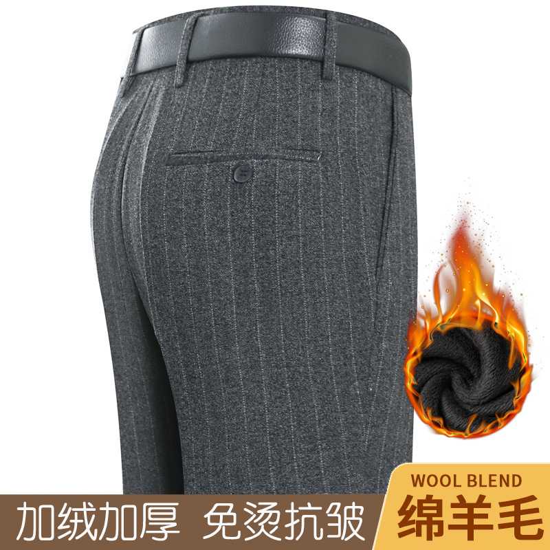 专柜秋冬新款加绒加厚款商务休闲宽松直筒羊毛西裤男爸爸免烫正装