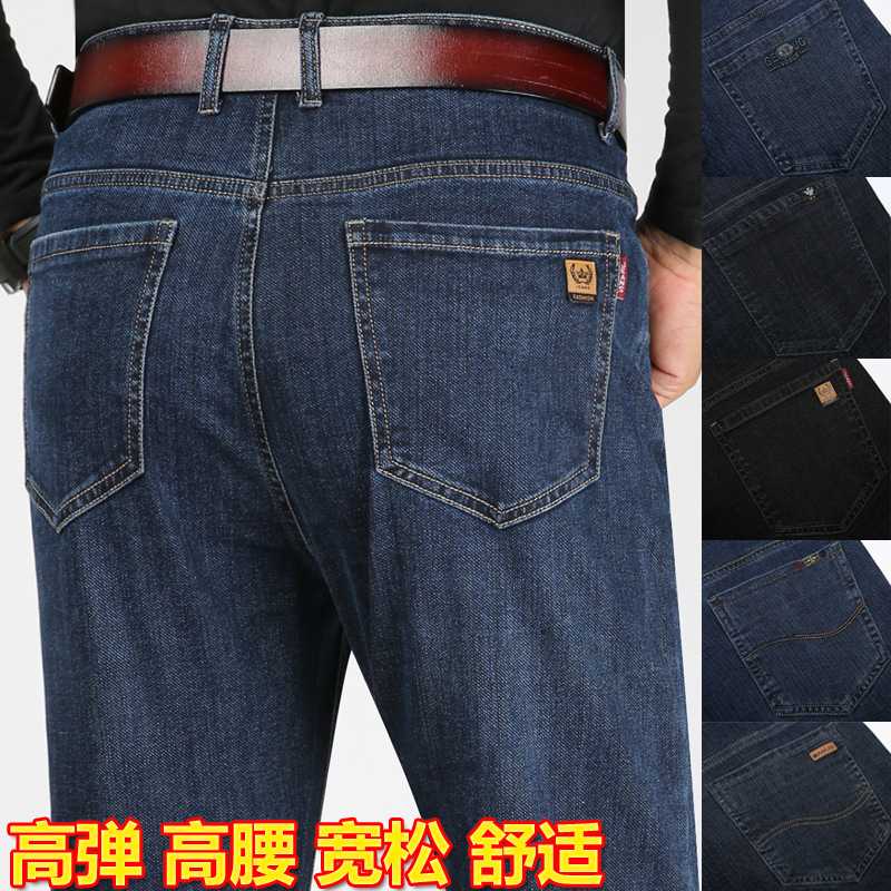 专柜秋冬厚款男士牛仔裤高腰宽松牛仔长裤高弹力棉质直筒男装牛仔