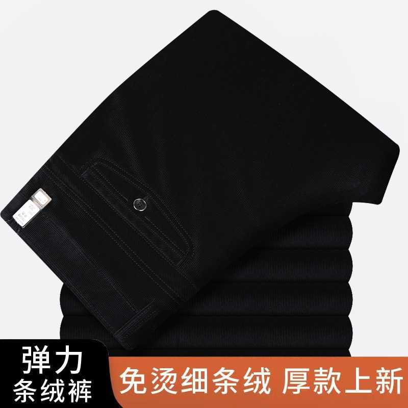 专柜灯芯绒裤子男春秋季中老年宽松深档中年男裤秋冬灯草绒直筒休
