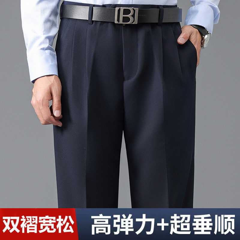专柜新品高弹力中年西裤男秋冬厚款爸爸宽松直筒高腰双褶免烫大码