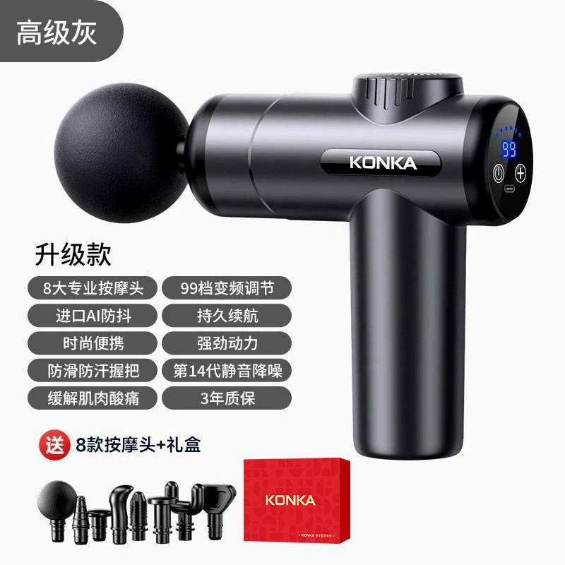 官方品牌康佳筋膜枪礼品99档迷你小型款肌肉放松按摩槍充电便携式