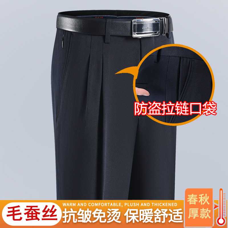专柜秋冬厚款三防双褶西裤男垂顺免烫中老年宽松直筒商务爸爸西装