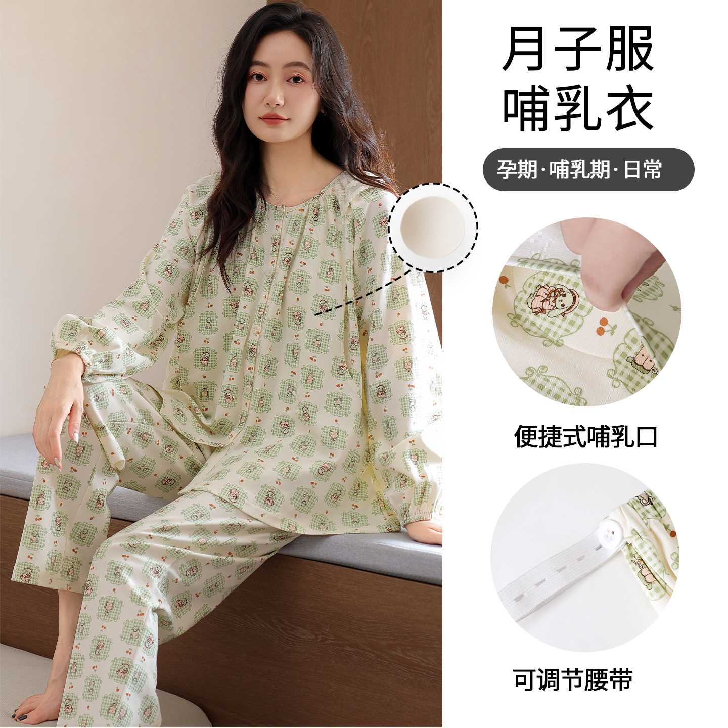专柜哺乳期带胸垫睡衣女款春秋季纯棉长袖产后可喂奶秋冬月子服家