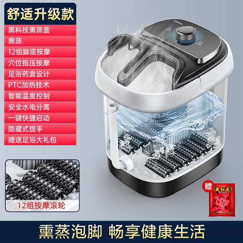 官方品牌康佳足浴盆全自动恒温加热泡脚桶家用电动按摩深桶洗脚熏