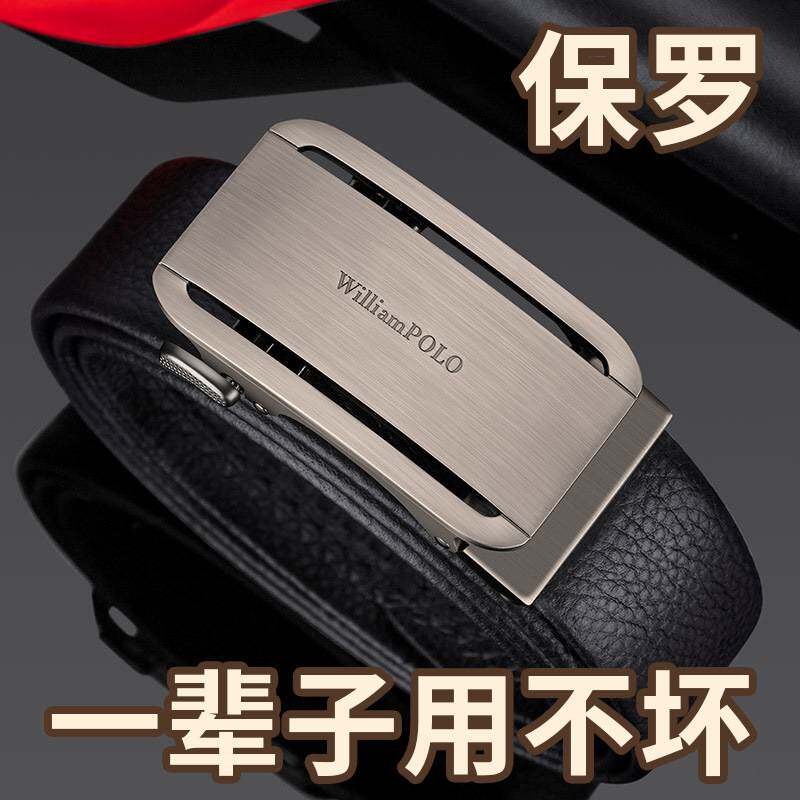 专柜品牌保罗皮带男真皮自动扣头腰带男款商务简约皮带男士高级感