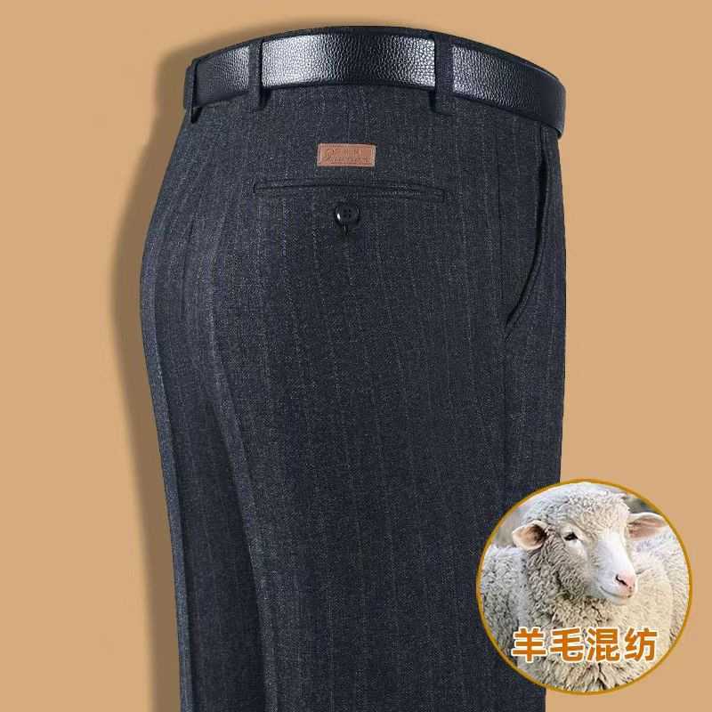 专柜羊毛西裤男直筒宽松秋冬厚款中老年商务休闲免烫中年爸爸西装