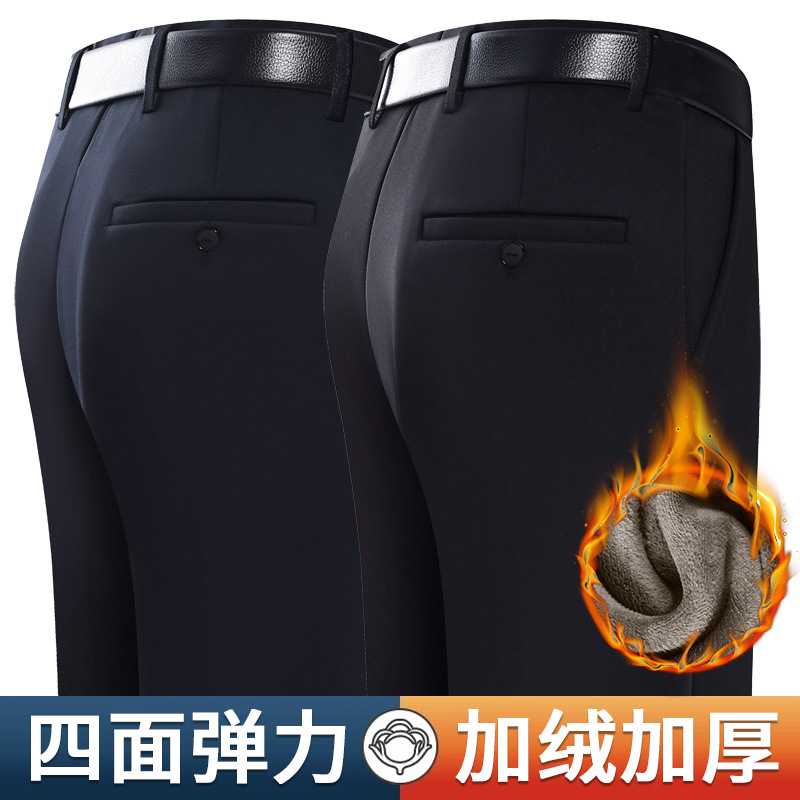 专柜秋冬款轻商务弹力男休闲西装裤高腰宽松直筒裤加绒加厚中年休