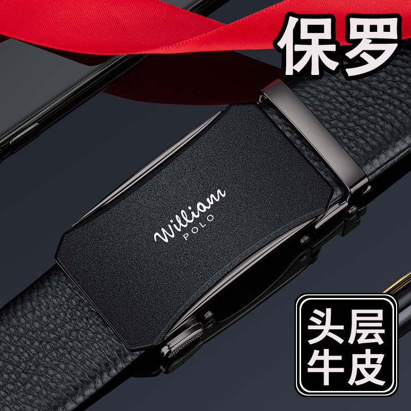 专柜品牌英皇保罗皮带男士真皮自动扣腰带男款正品商务皮带男士高