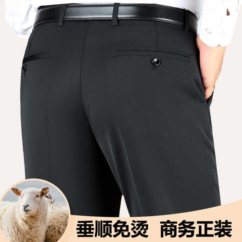专柜西裤男秋冬季厚款中年免烫宽松高腰直筒羊毛西装裤中老年爸爸